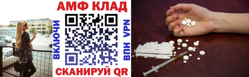 АМФЕТАМИН VHQ  kraken как войти  Дыгулыбгей 