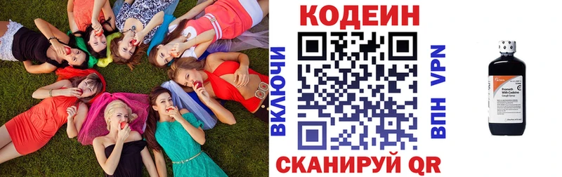 блэк спрут ссылки  Дыгулыбгей  Codein напиток Lean (лин) 