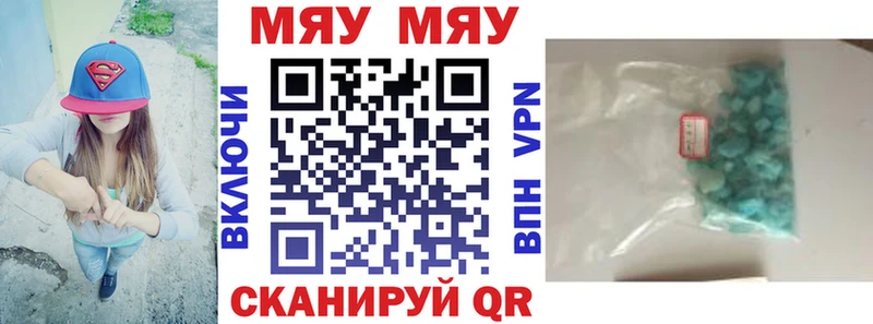 Меф mephedrone  Дыгулыбгей 